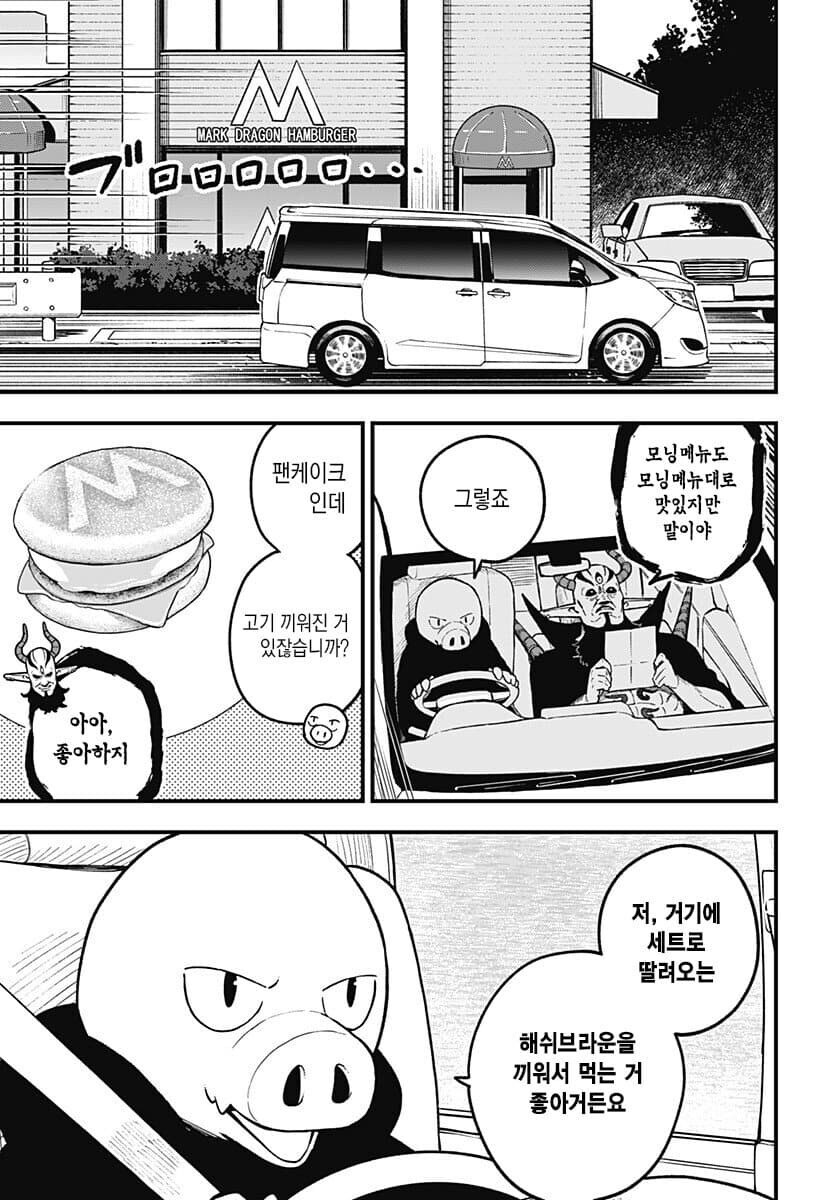 지금시간에 올려야 위꼴이 가능한 manga_1.jpg