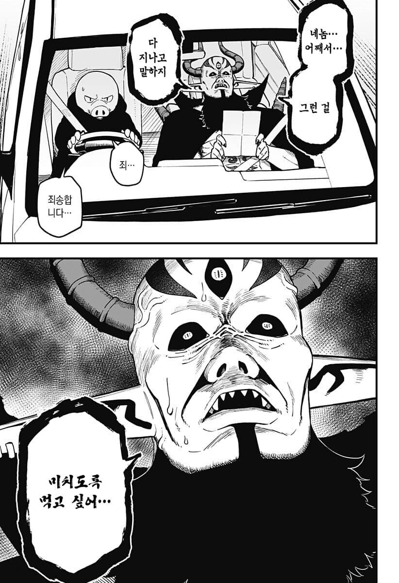 지금시간에 올려야 위꼴이 가능한 manga_3.jpg