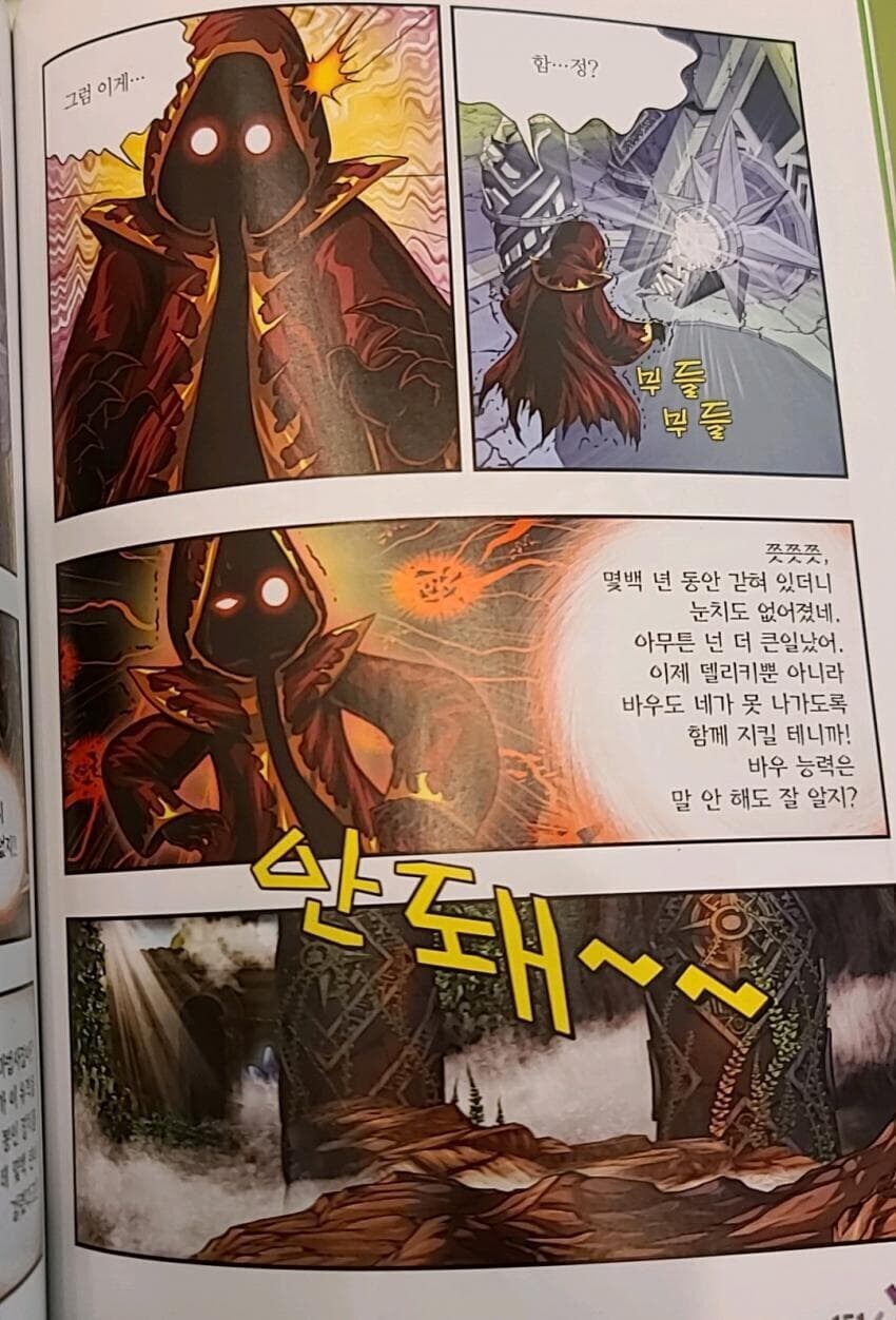 ??? : 아동용 만화 빌런이니까 아이들이 이런애를 좋아하겠지???_3.jpg