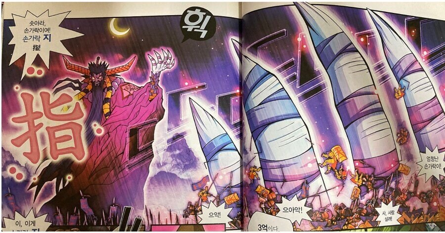 ??? : 아동용 만화 빌런이니까 아이들이 이런애를 좋아하겠지???_5.jpg