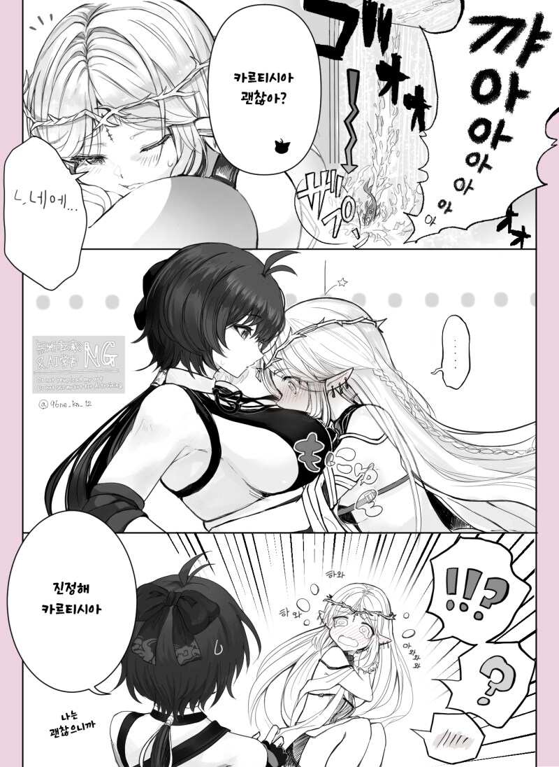명조) 카르티시아 그장면 여랑자 만화_1.png