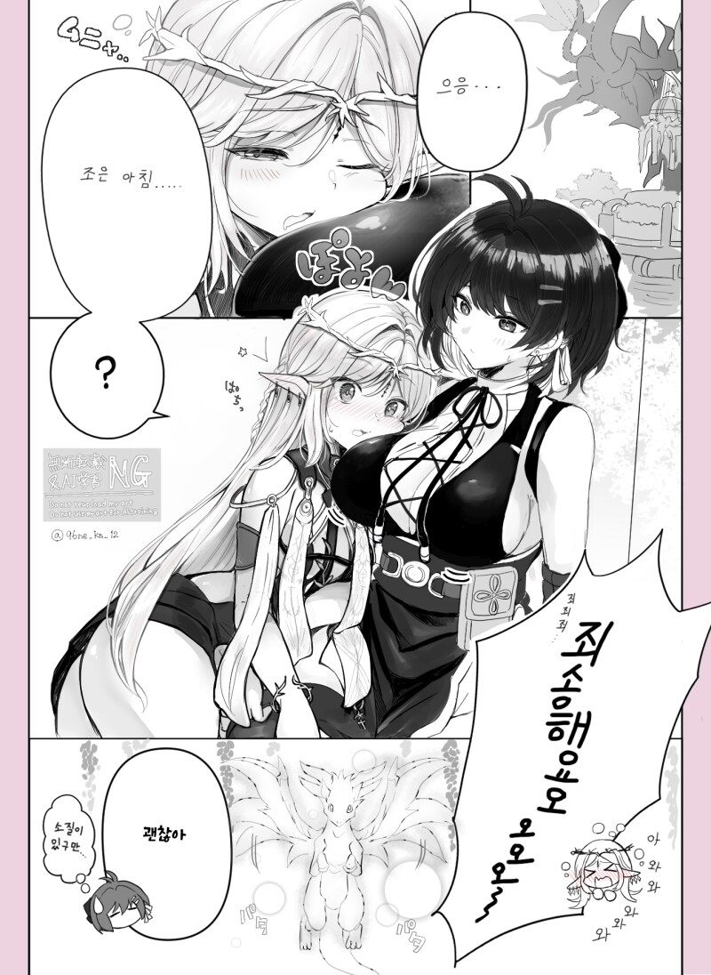 명조) 카르티시아 그장면 여랑자 만화_2.png