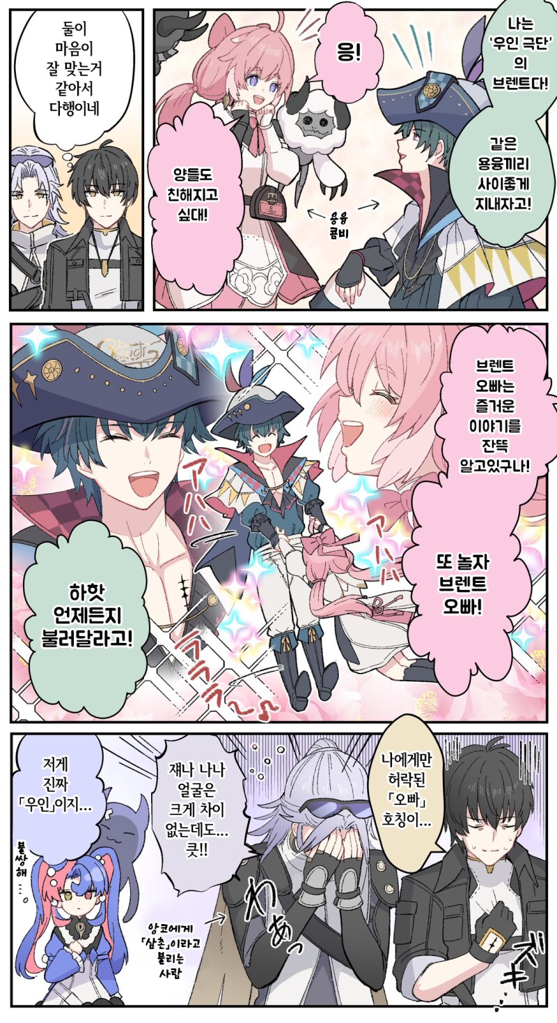 명조) 나에게만 허락되었던 오빠 호칭 만화_1.png