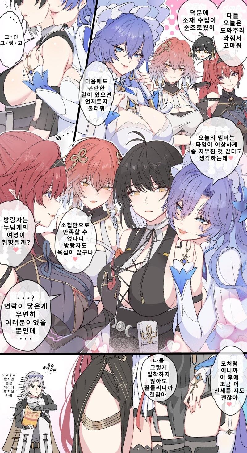 명조) 한쪽으로 치우친 파티구성 만화_1.jpg