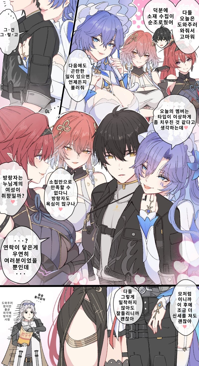 명조) 한쪽으로 치우친 파티구성 만화_2.jpg