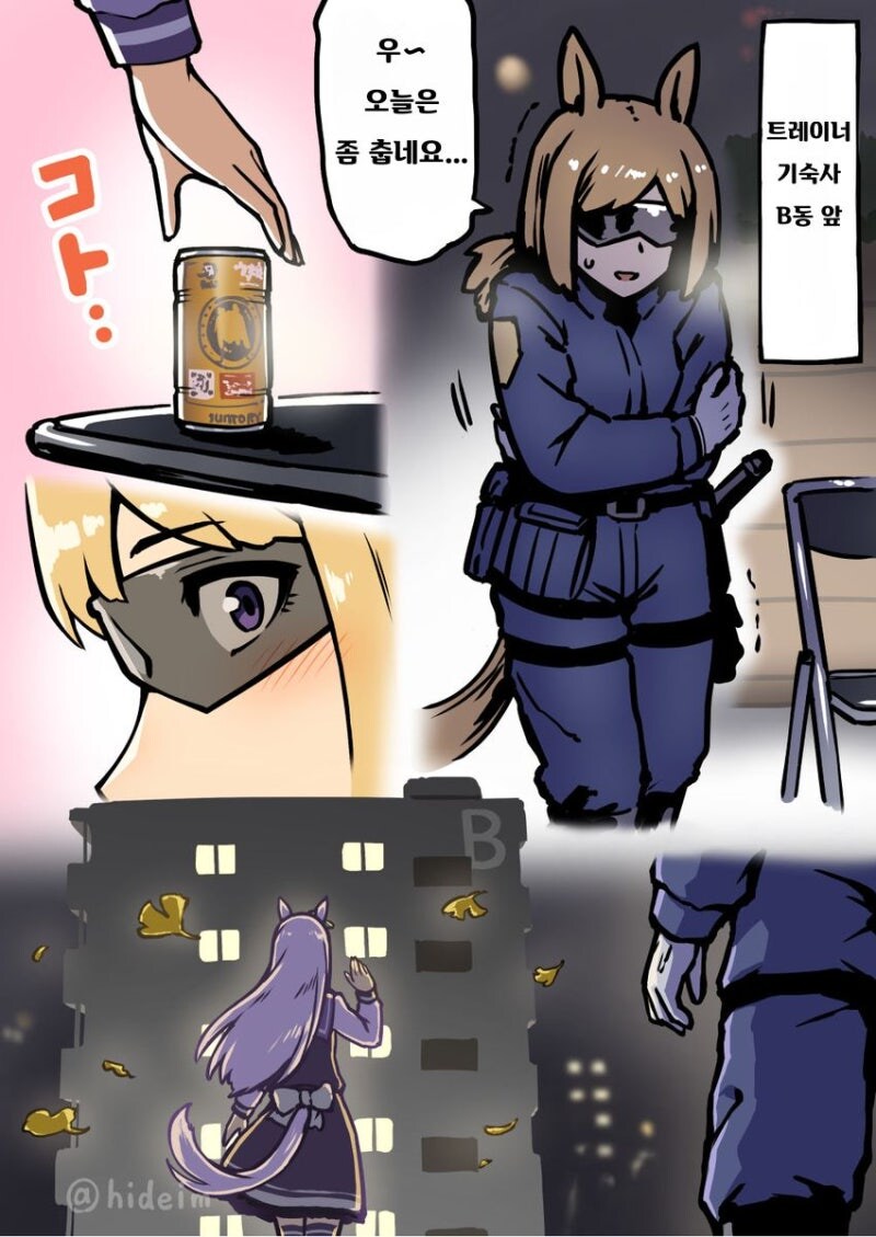 말딸) 트레이너 기숙사 경비의 하루 만화_3.jpg