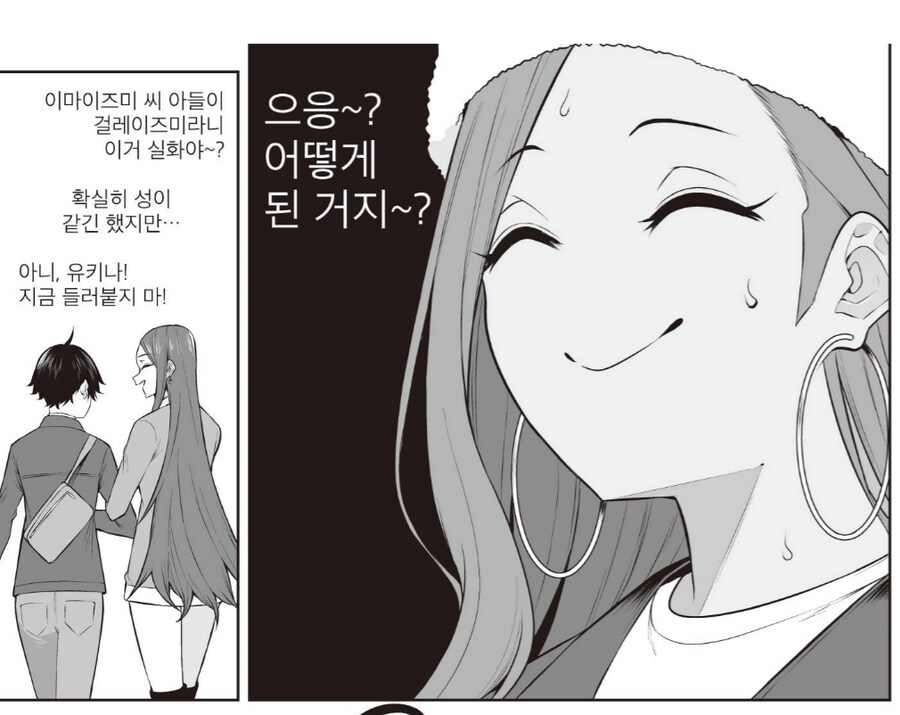 은근슬쩍 어필하는 걸레파티 4호_1.png