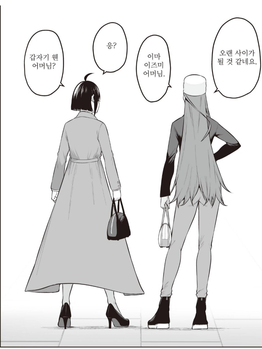 은근슬쩍 어필하는 걸레파티 4호_2.png