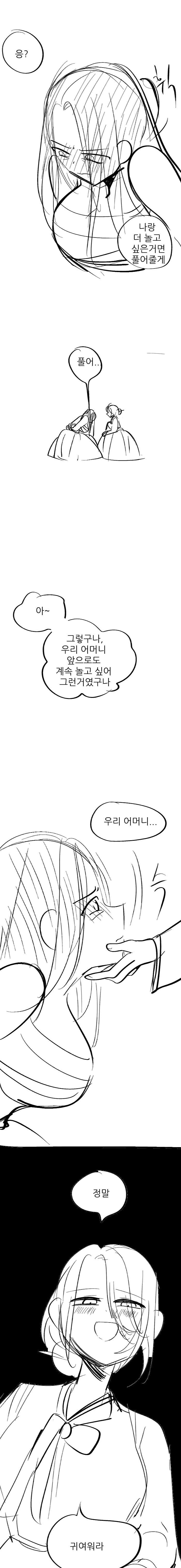 심각한 수준의 고부갈등 manhwa_4.jpg