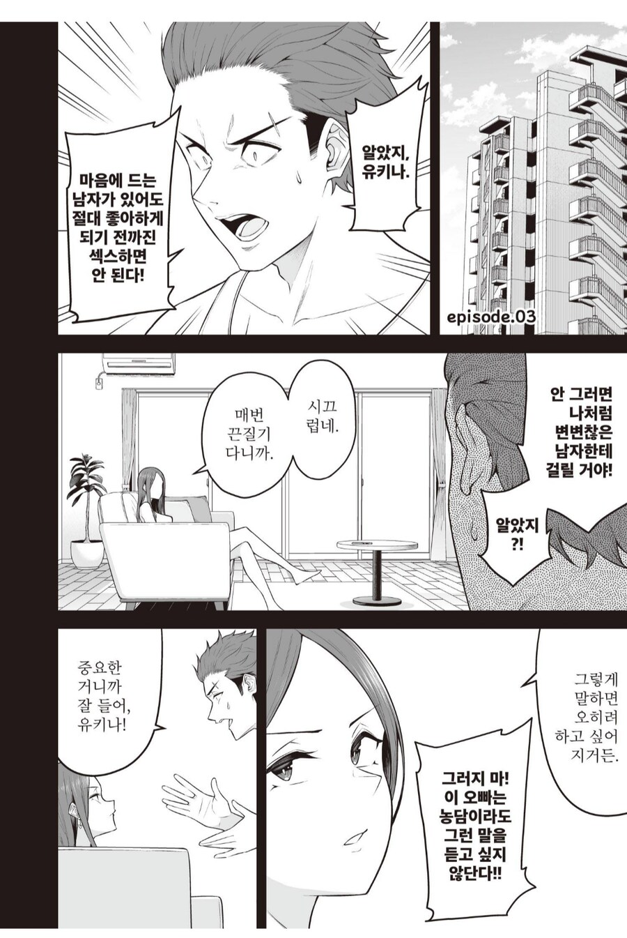 온갖 여자들을 자빠트려왔던 오빠가 망가졌다.manhwa_1.png