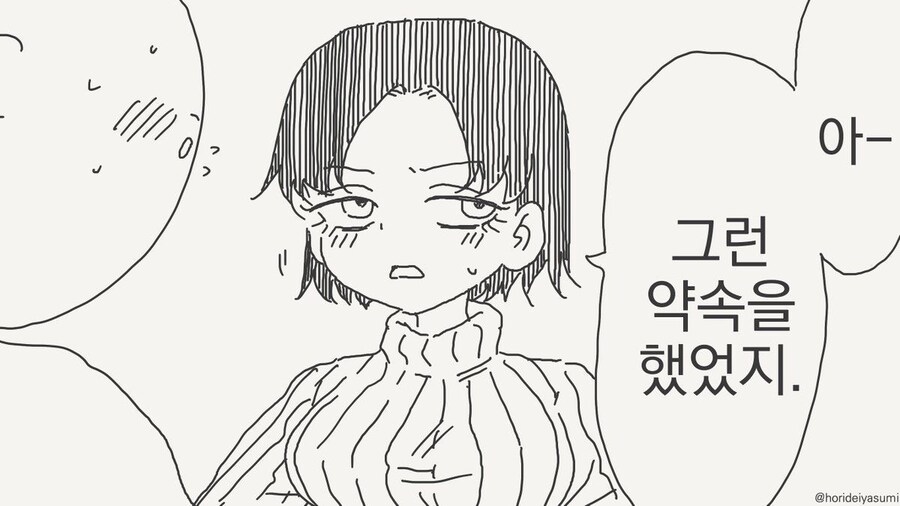 서른까지 독신이면 결혼하자는 약속 만화_2.jpg