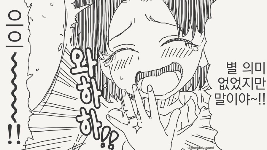 서른까지 독신이면 결혼하자는 약속 만화_3.jpg