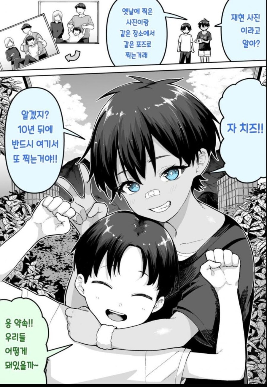 재현 사진 찍는 만화_1.jpg