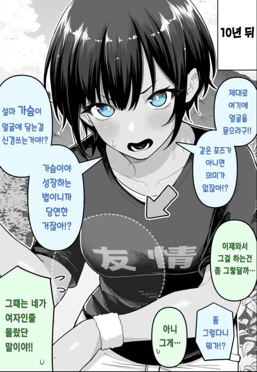 재현 사진 찍는 만화_2.jpg