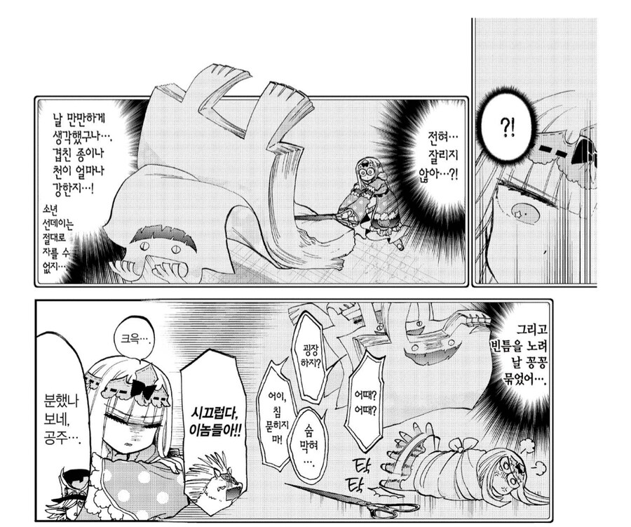 마물에게 패배해서 엉망진창으로 범해진 마왕공주.manhwa_3.png
