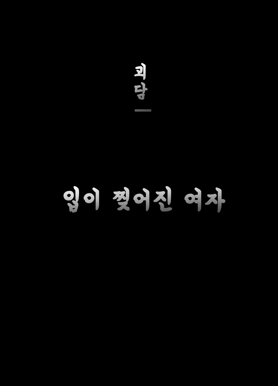 빨간 마스크에게 걸린 남자아이 만화_1.webp