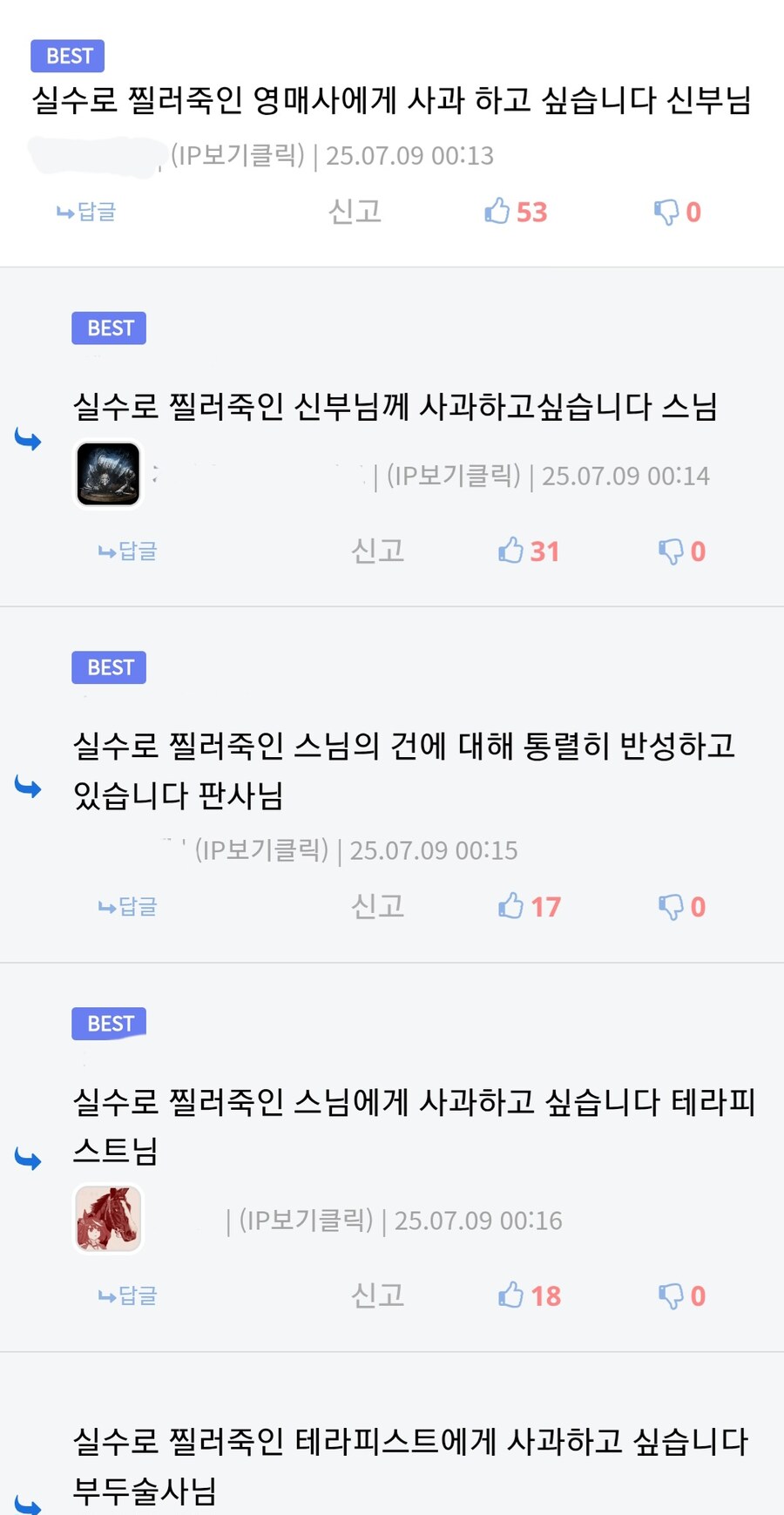 실수로 찔러죽인 남자친구에게 사과하려는 여자.manga_2.jpg