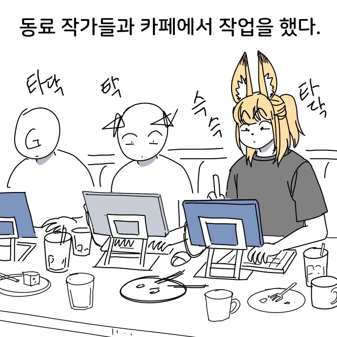 도움이 되는 만화_1.jpg