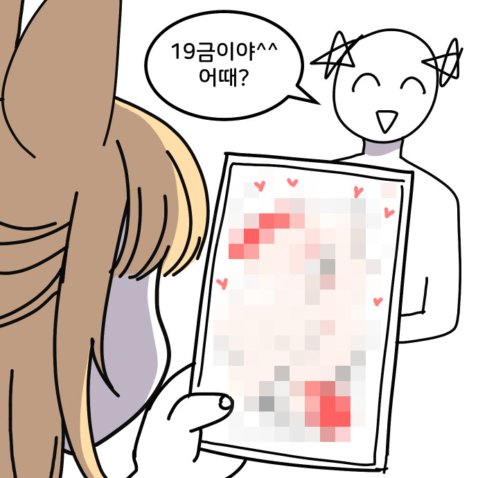 도움이 되는 만화_3.jpg