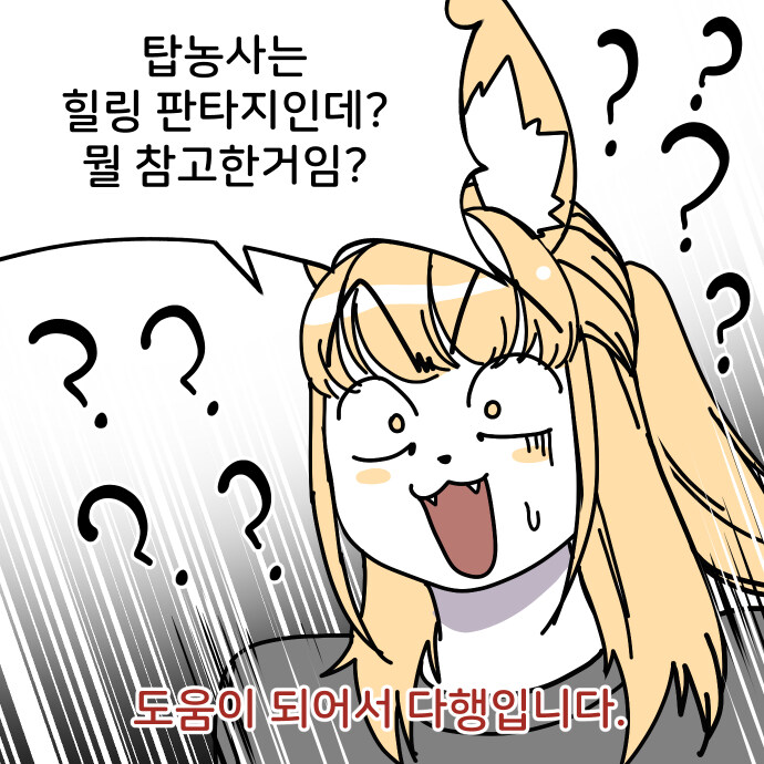 도움이 되는 만화_6.jpg