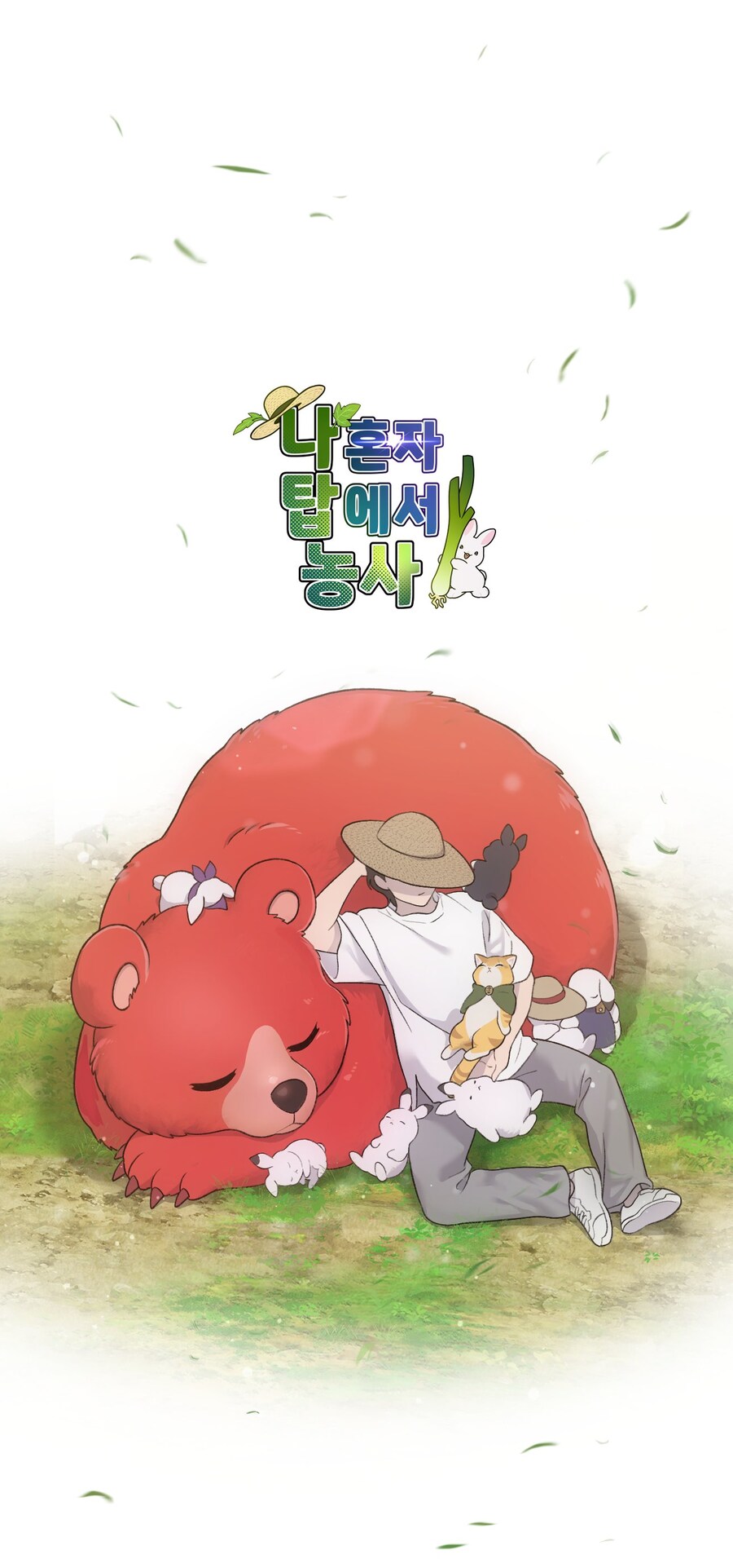 도움이 되는 만화_9.jpg