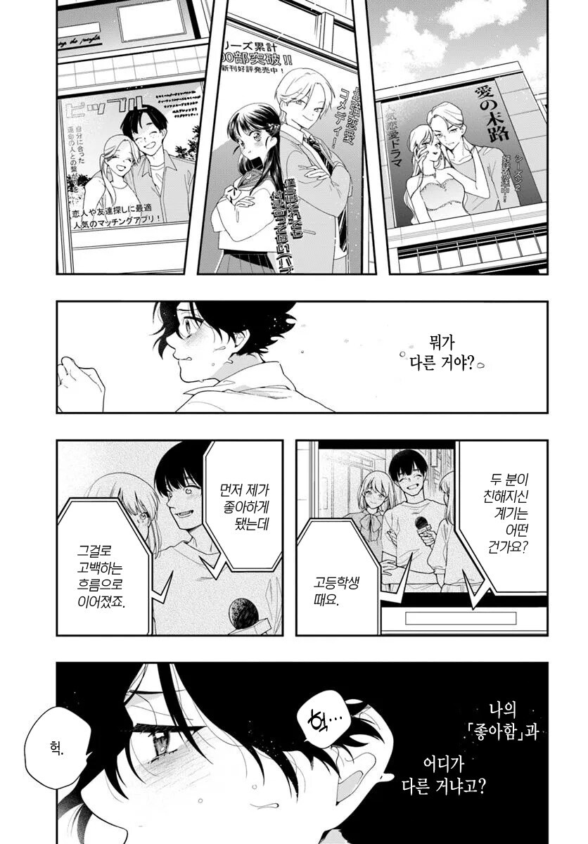 게이가 복수하려는 만화_1.jpg