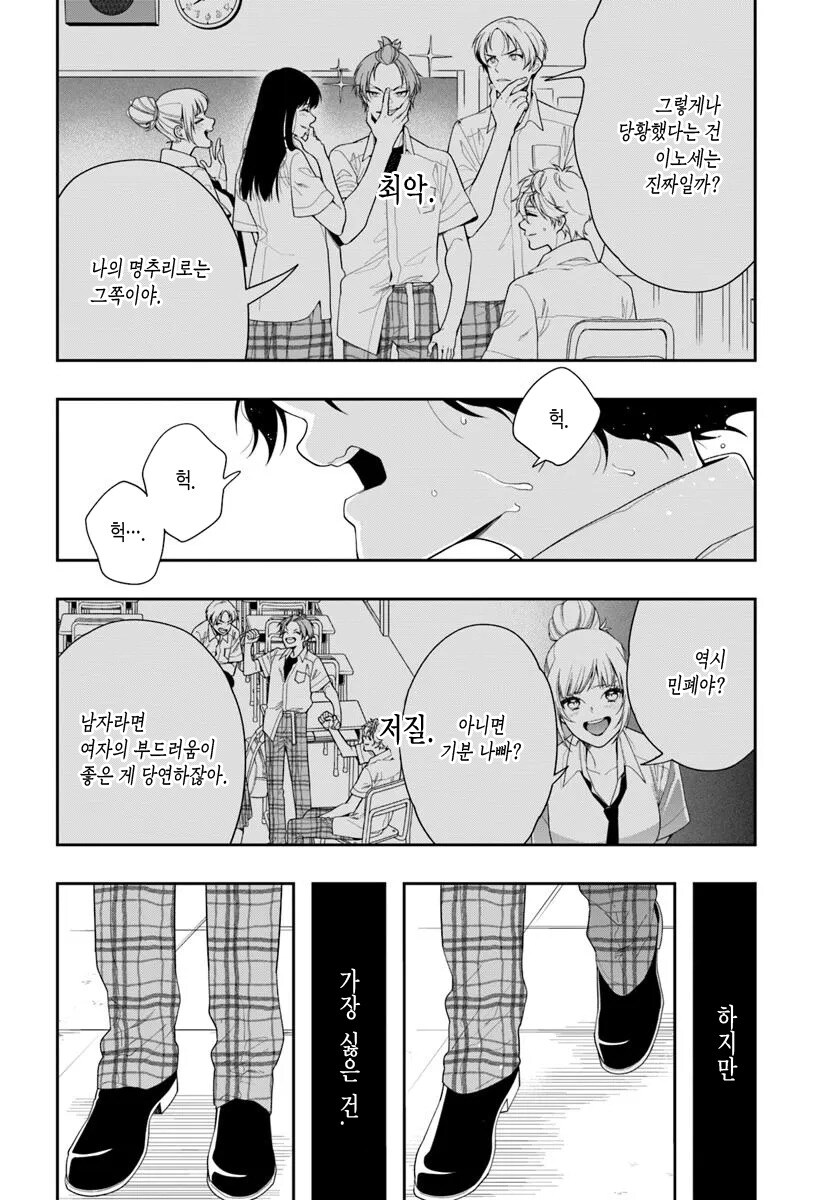 게이가 복수하려는 만화_2.jpg
