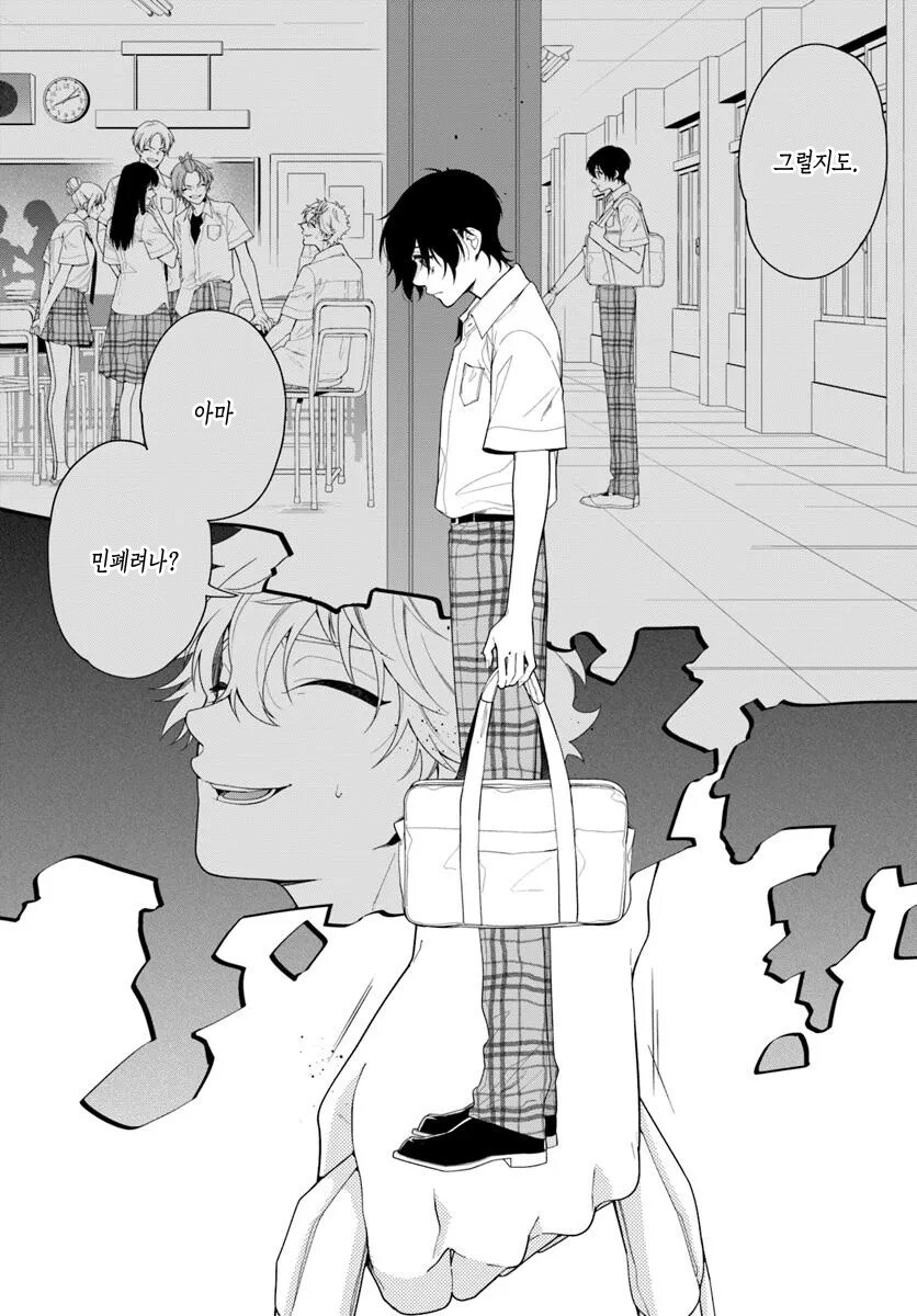 게이가 복수하려는 만화_3.jpg