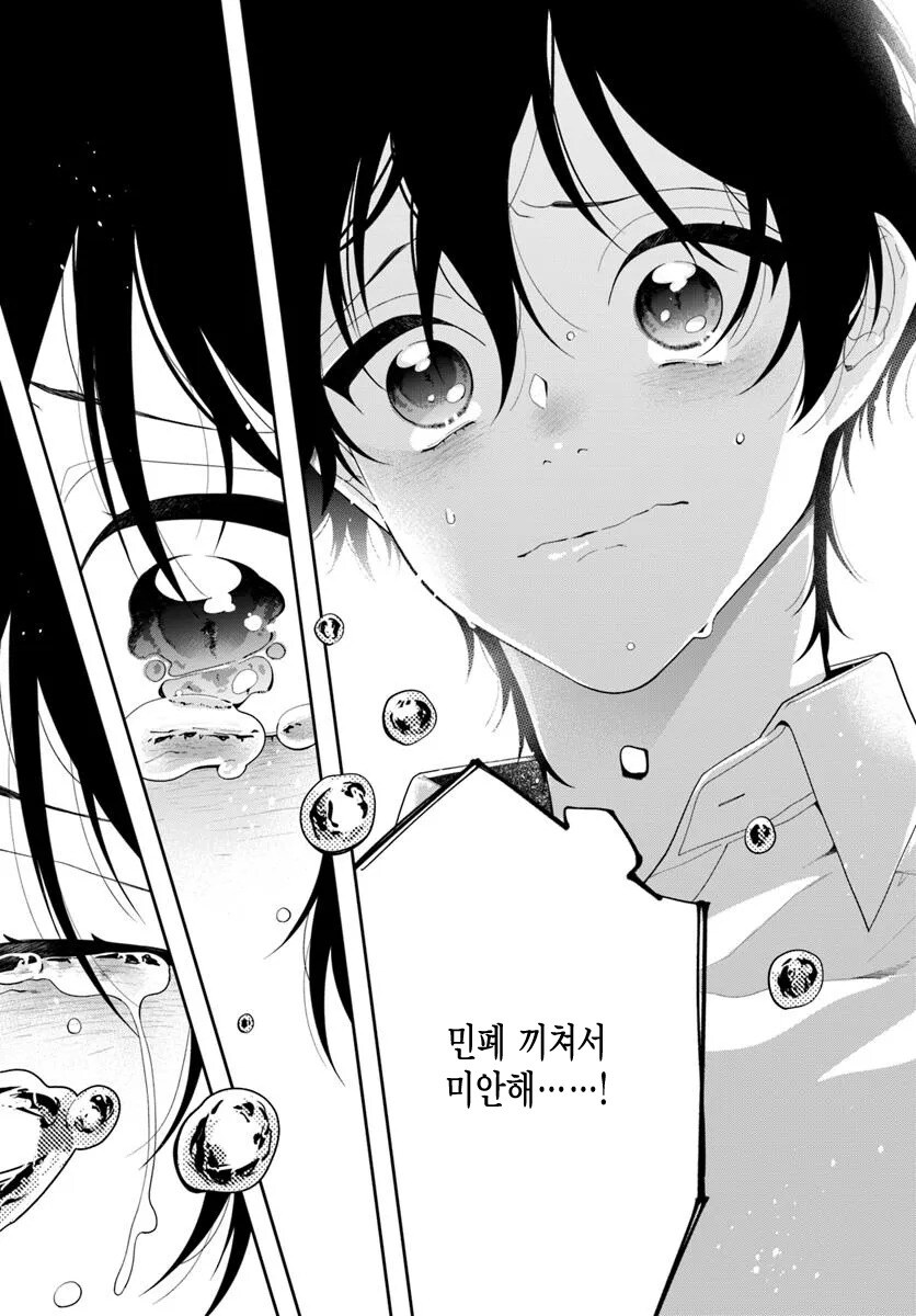 게이가 복수하려는 만화_4.jpg