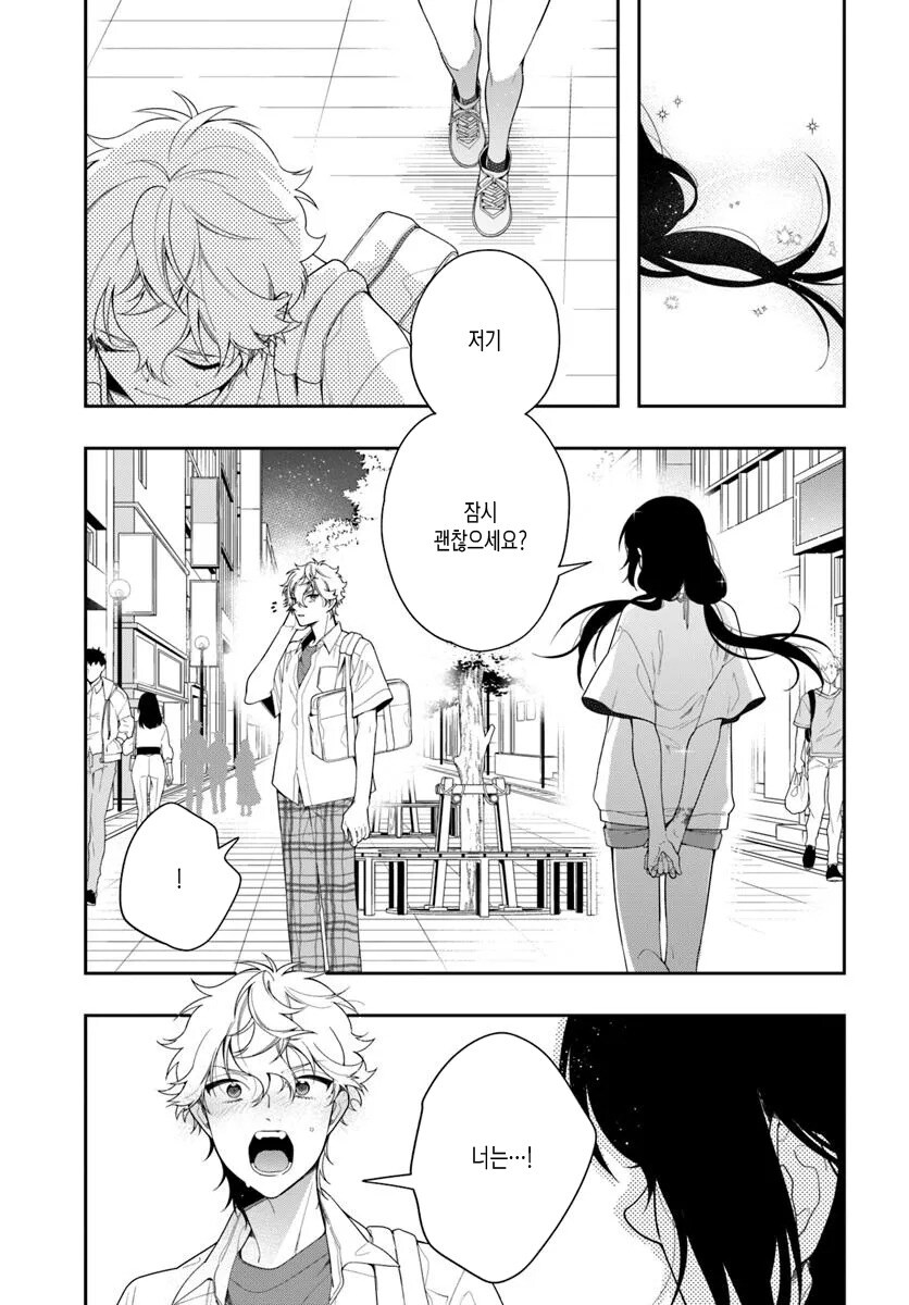 게이가 복수하려는 만화_10.jpg