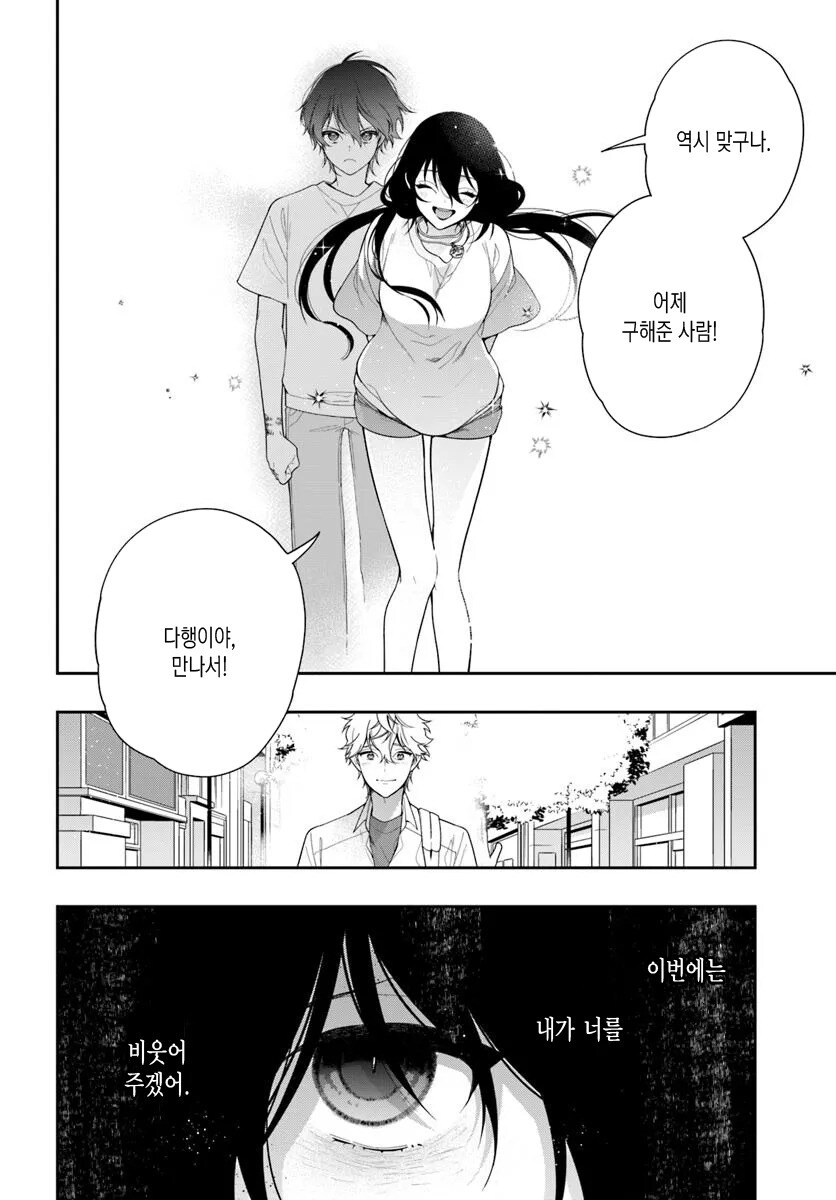게이가 복수하려는 만화_11.jpg
