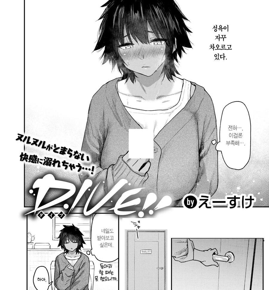 수영부 였던 친구 누나와 마주쳐버린 이야기.manhwa_2.jpg