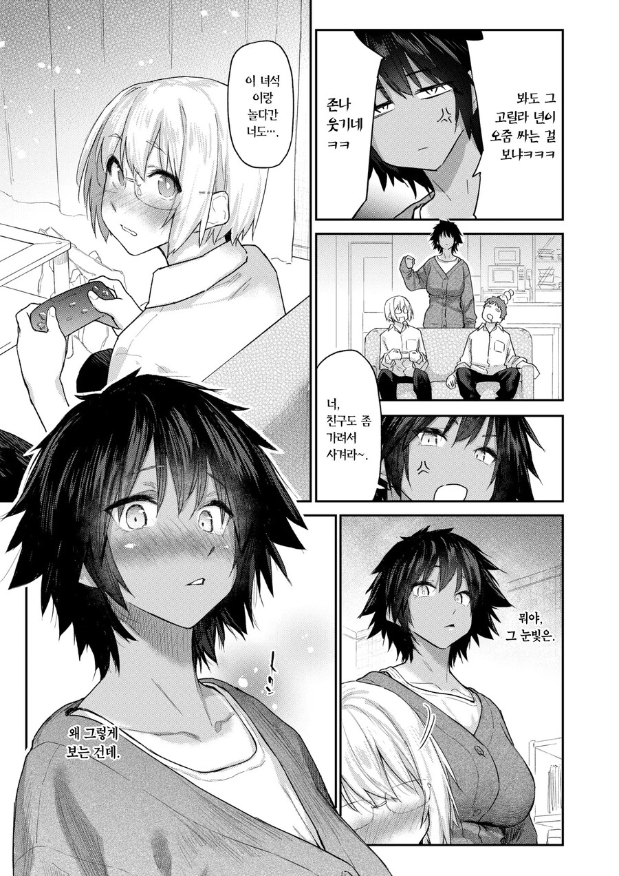 수영부 였던 친구 누나와 마주쳐버린 이야기.manhwa_5.jpg