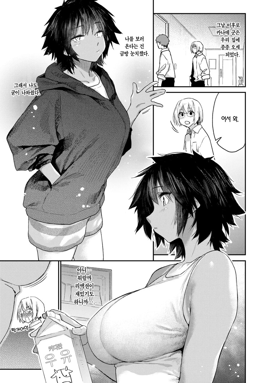 수영부 였던 친구 누나와 마주쳐버린 이야기.manhwa_7.jpg