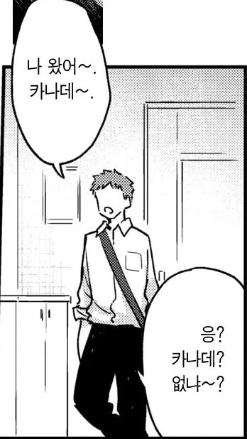 수영부 였던 친구 누나와 마주쳐버린 이야기.manhwa_11.jpg