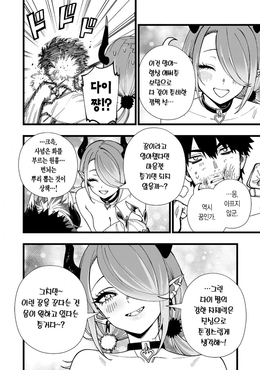 무인도 만화 졸라 재밌네_3.png