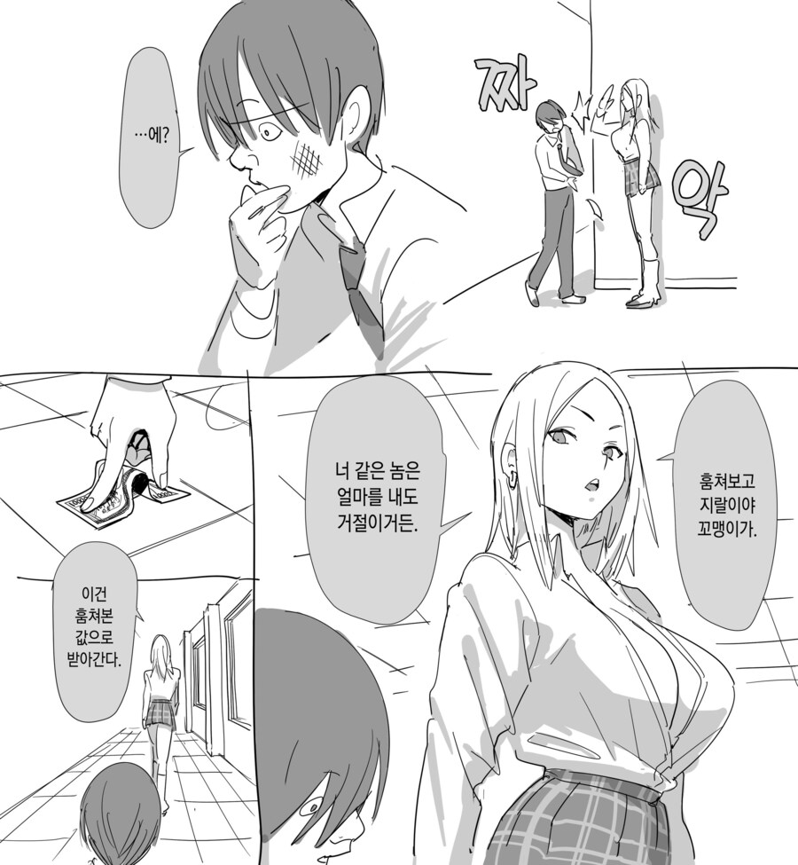 양키녀에게 성매매를 권유하면 안되는 이유.manga_2.png