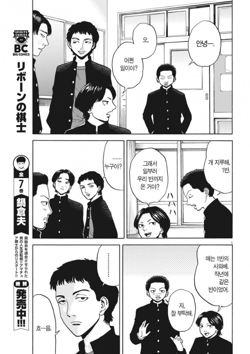 찐따인걸 인정하지못하는 외향적 찐따 manhwa_3.png