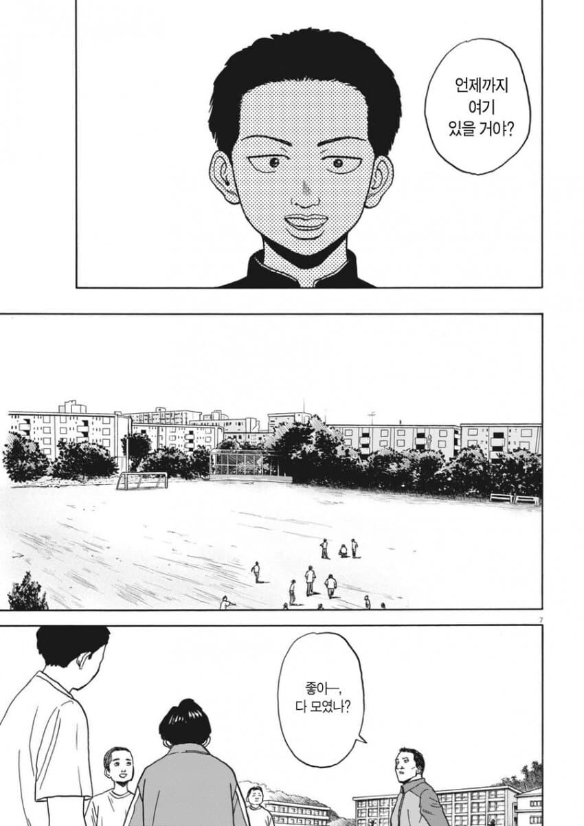 찐따인걸 인정하지못하는 외향적 찐따 manhwa_5.png