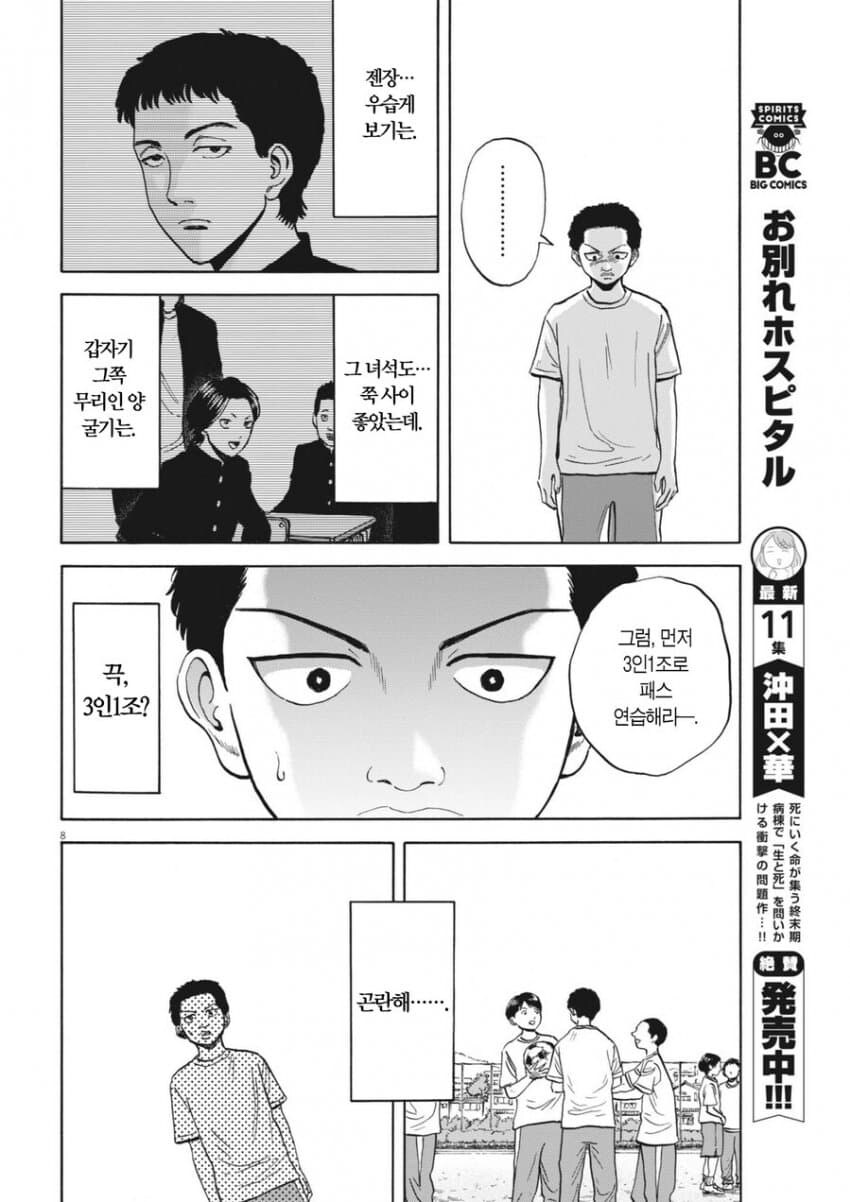 찐따인걸 인정하지못하는 외향적 찐따 manhwa_6.png
