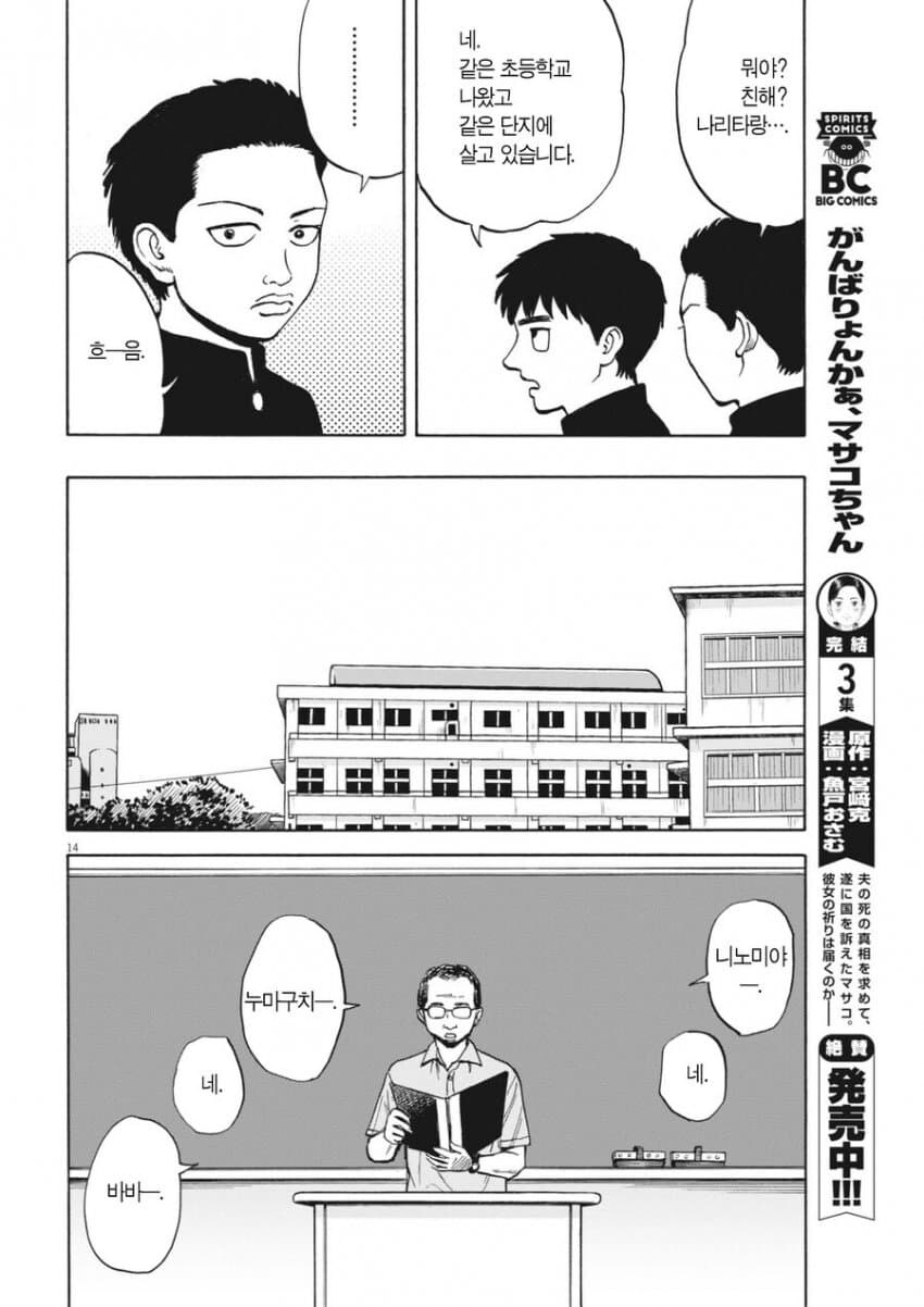 찐따인걸 인정하지못하는 외향적 찐따 manhwa_12.png