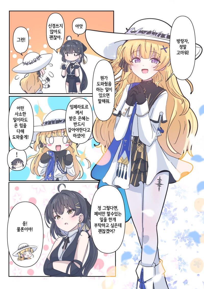 명조) 방랑자 죽다 만화_1.png