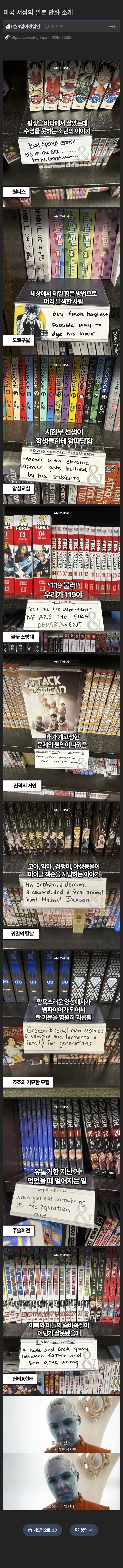 미국 서점의 일본 만화 설명들_1.jpg