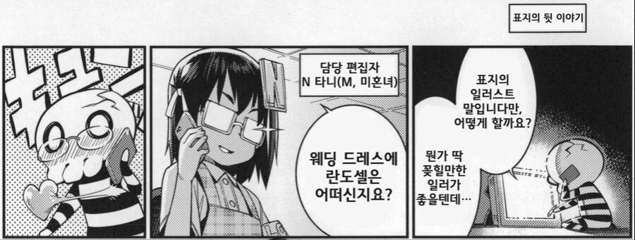 만화에서 편집자가 중요한 이유_1.jpg