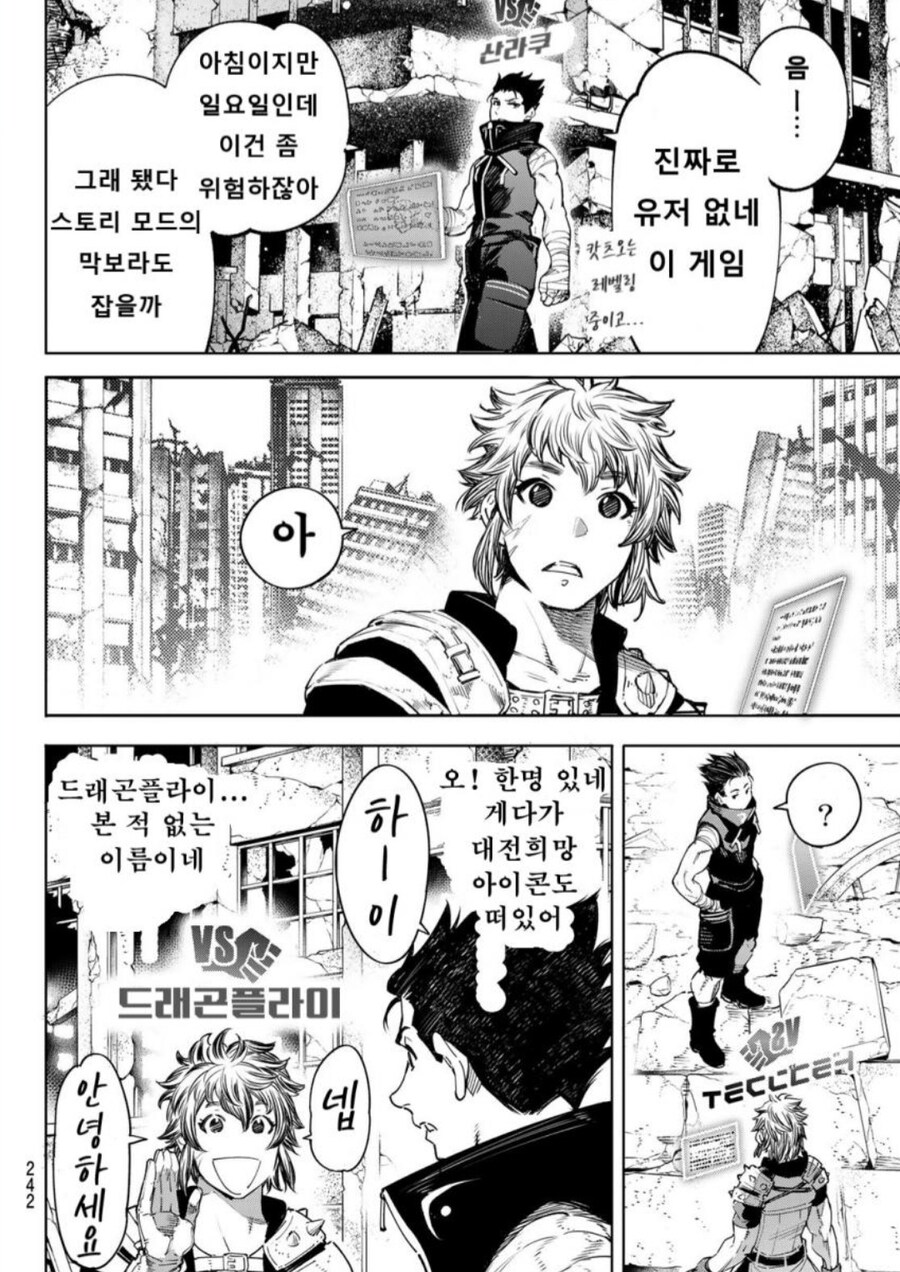 격겜 썩은물이 무발기 사정하는 상황.manwha_1.jpg
