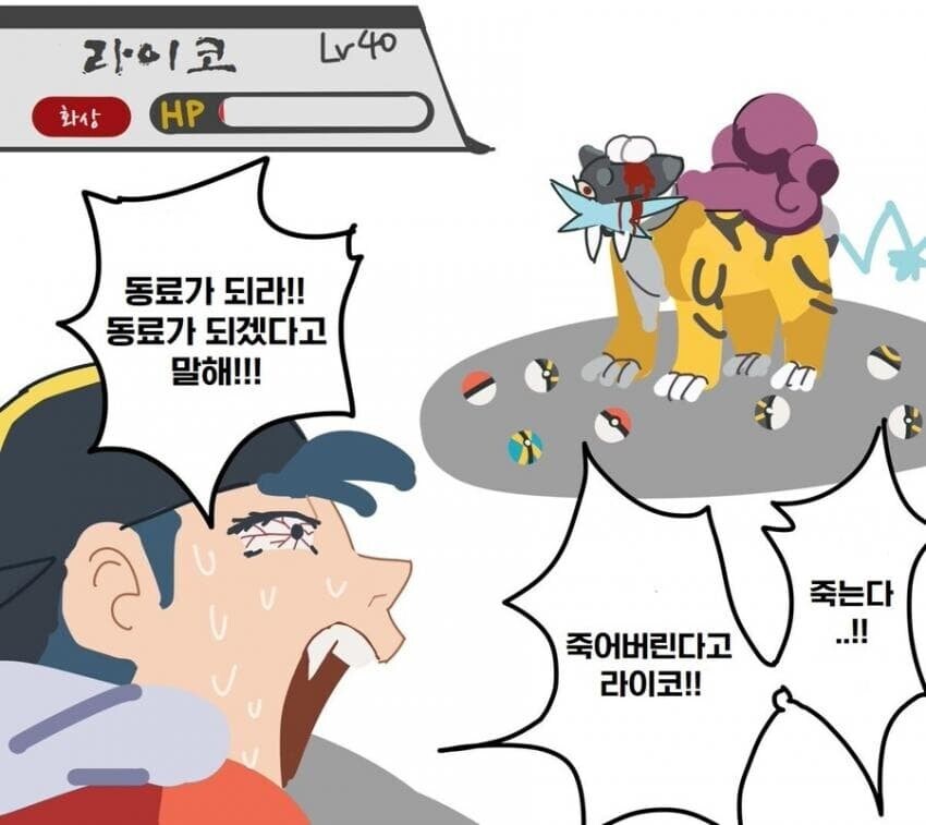 포켓몬)오우! 이로치 데구리~_2.jpg