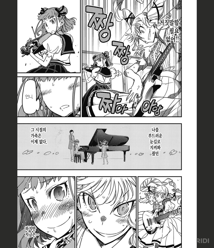 록은숙녀의소양)6권서 동생쨩 락스피릿 각성할라하는데?_4.png