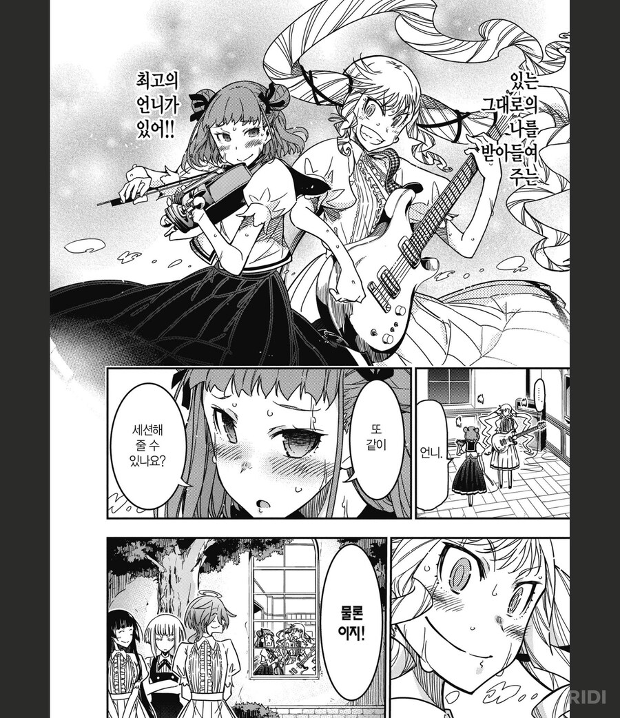 록은숙녀의소양)6권서 동생쨩 락스피릿 각성할라하는데?_5.png