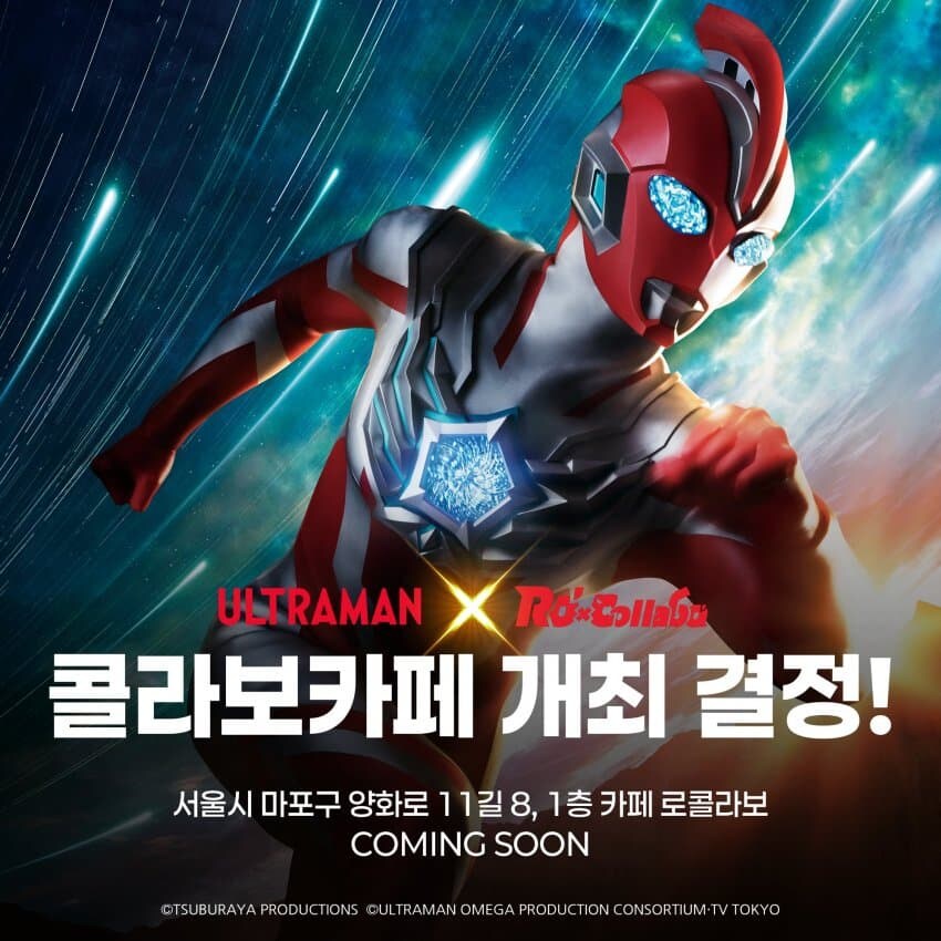 울트라맨) 로콜라보랑 콜라보_1.jpg