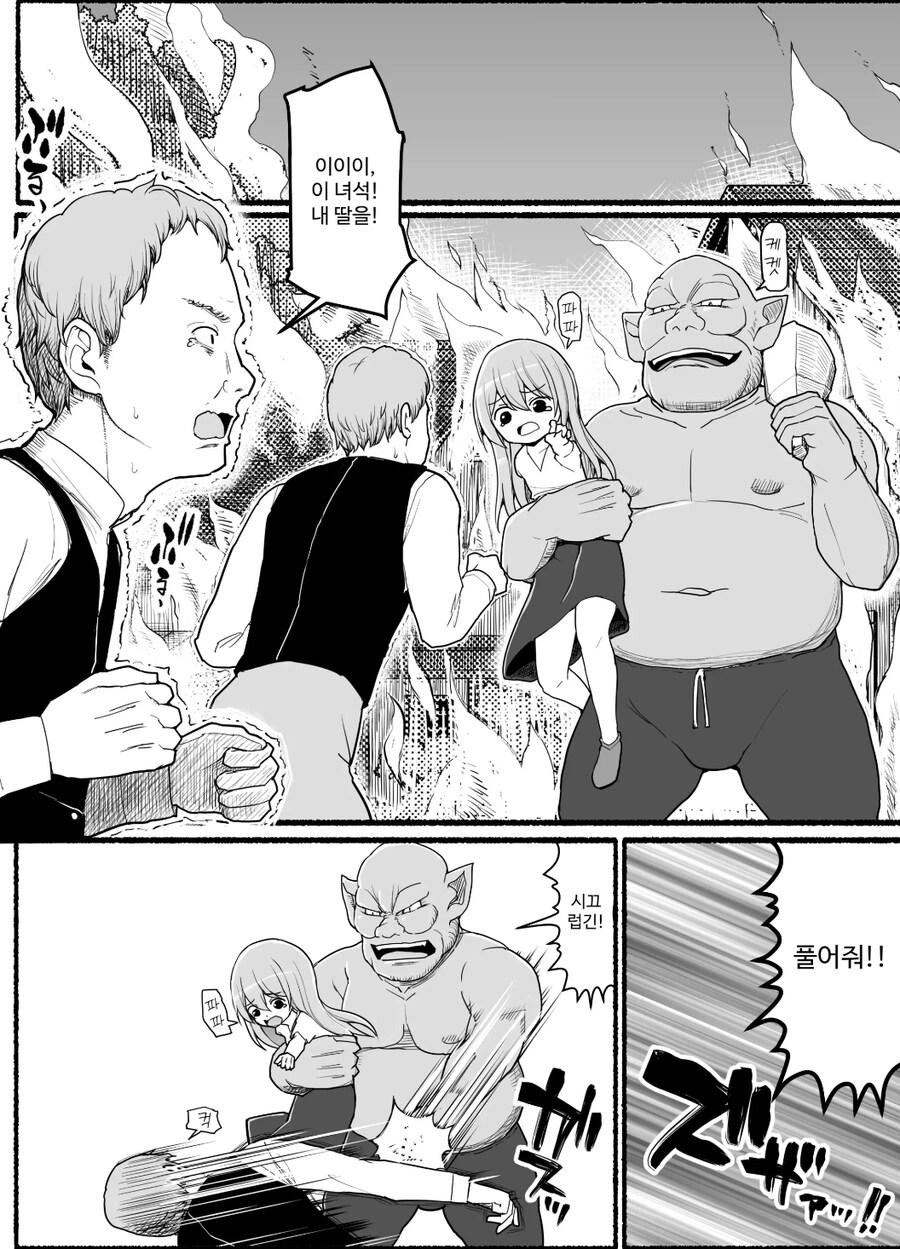 절단 순애 manhwa_2.jpg